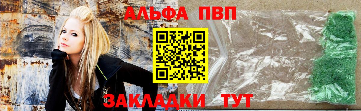 Шали  Alpha PVP крисы CK  Alpha-PVP мука  Вход с VPN  Alpha-PVP мука 