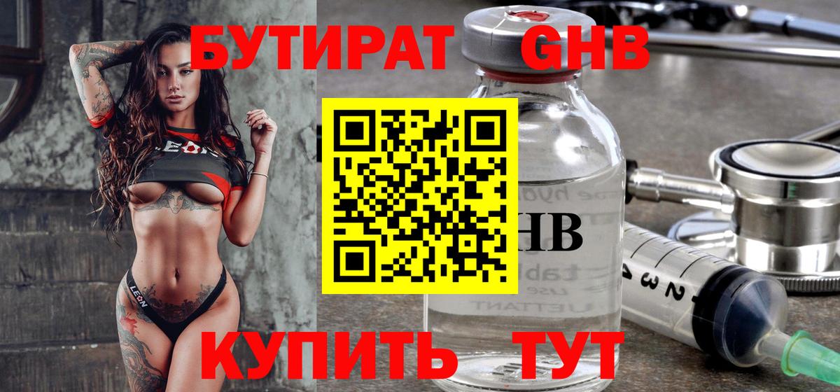 Шали  Бутират оксана  Вход с VPN 
