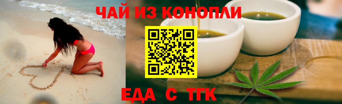 Cannafood марихуана  Вход с VPN  Шали 