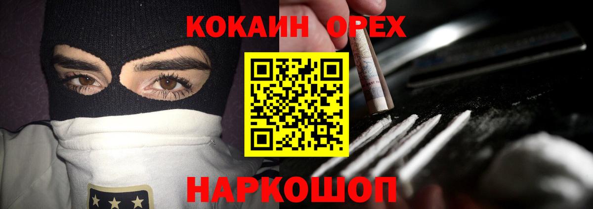 COCAIN Колумбийский Шали