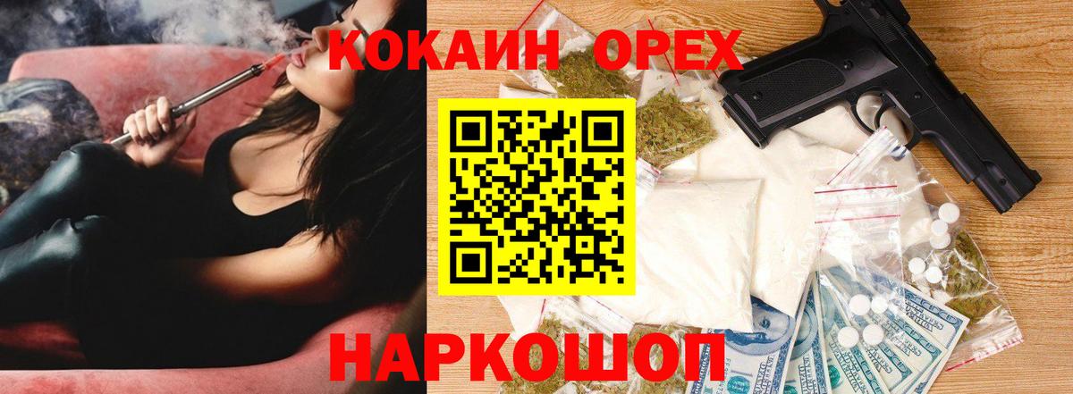 Cocaine Боливия  КОКАИН  Cocaine Columbia  Шали  Вход с VPN 