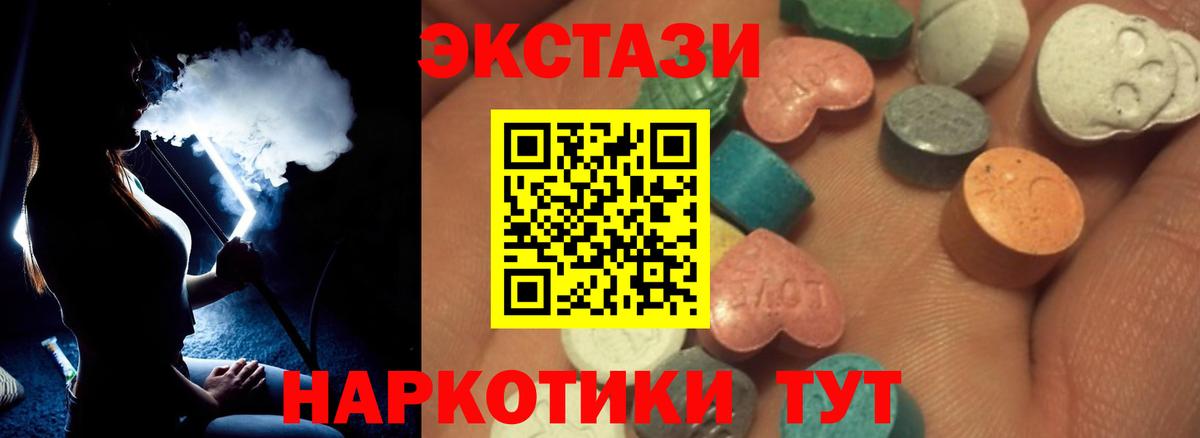 Ecstasy 300 mg  Ecstasy  Шали  Экстази VHQ  Вход с VPN 