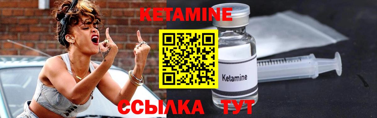 Шали  Кетамин ketamine  Вход с VPN  КЕТАМИН VHQ 