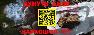 гашик Наро-Фоминск