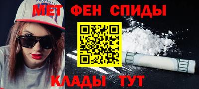 метамфетамин Нальчик
