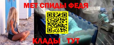 метамфетамин Нальчик