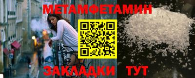 метамфетамин Нальчик