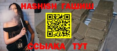 гашик Наро-Фоминск