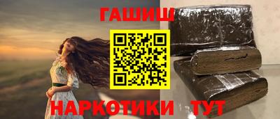гашик Наро-Фоминск
