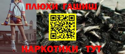 гашик Наро-Фоминск