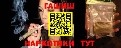 гашик Наро-Фоминск