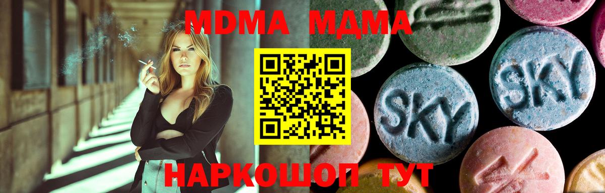 МДМА  МДМА кристаллы  Вход с VPN  MDMA crystal  Шали 