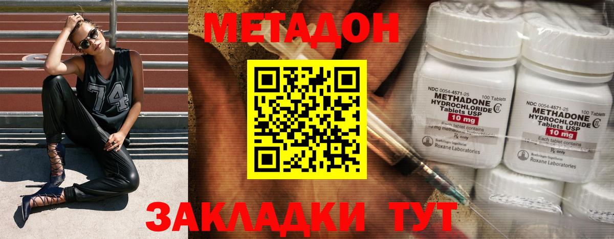 МЕТАДОН VHQ  Вход с VPN  Шали  МЕТАДОН кристалл 
