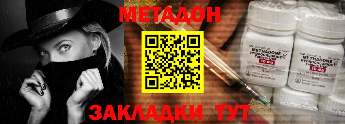 Метадон VHQ Шали