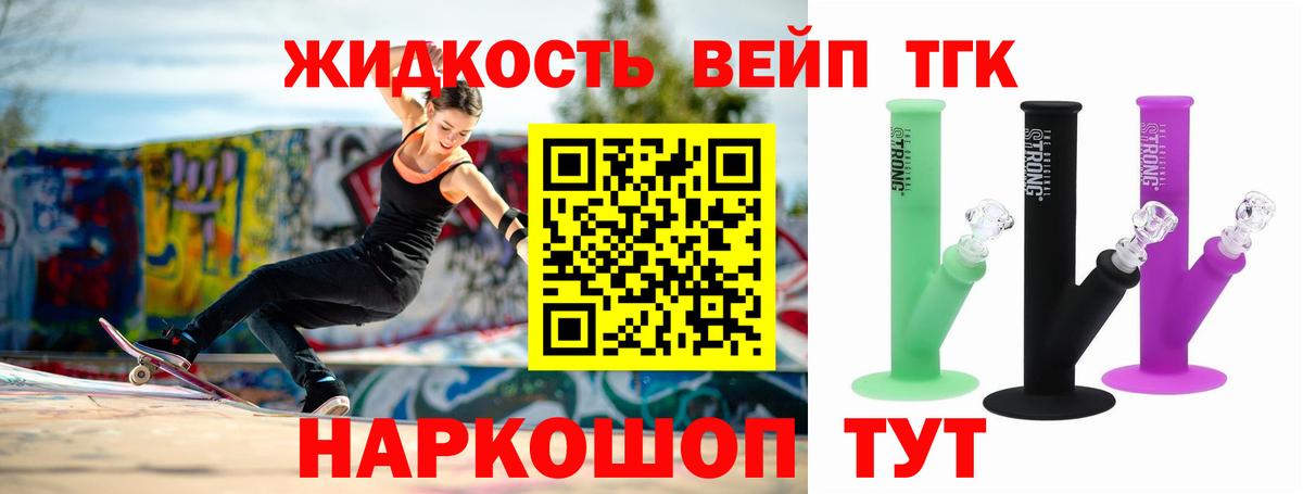 Дистиллят ТГК концентрат Шали